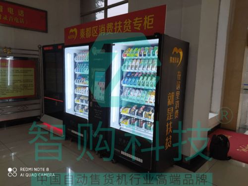 六安本地自動售貨機廠家 入行無人售貨機行業必須留意的關鍵事項